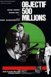 Цель: 500 миллионов