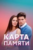 Карта памяти
