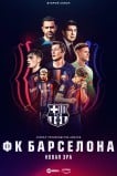 ФК Барселона: Новая эра