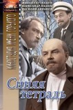 Синяя тетрадь
