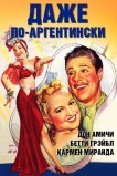 Даже по-аргентински