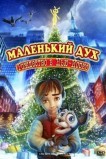 Маленький дух: Рождество в Нью-Йорке