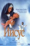 Иисус