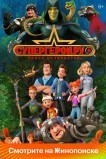 Супергерои.ру
