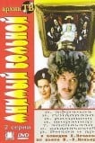 Мнимый больной