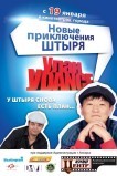 Улан-Уdance