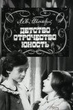 Детство. Отрочество. Юность