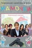 Мамочки
