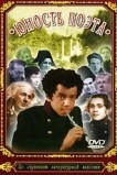 Юность поэта