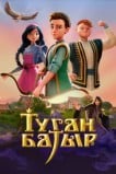 Туган Батыр