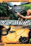 Коронадо