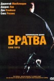 Братва