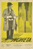 Монета