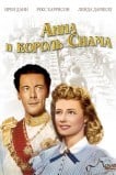 Анна и король Сиама