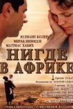 Нигде в Африке