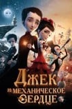 Механика сердца