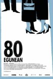 80 дней
