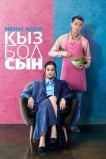 Меня зовут Кызболсын