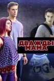 Дважды мама