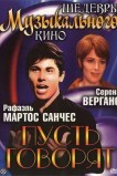 Пусть говорят