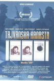 Тайваньская канаста