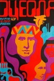 Оцеола: Правая рука возмездия