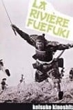 Река Печальной Флейты