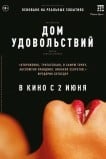 Дом