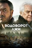 Поток
