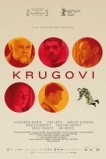 Круги