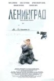 Ленинград