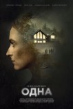 В одиночестве