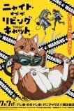 Ночь живых кошаков