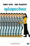 Множество