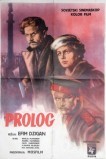 Пролог