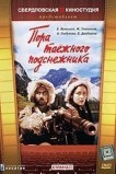 Пора таёжного подснежника