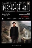Ступень