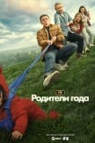 Настрогали