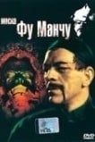 Маска Фу Манчу