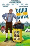 Одно за другим