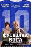 Футболка Бога