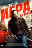 Ускорение