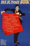 Нейлон 100%