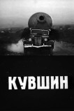 Кувшин