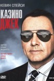 Казино Джек