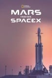 Марс: внутри SpaceX