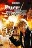 Риск стрелка Шарпа