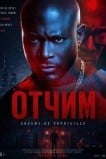 Отчим