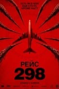 Рейс 298 (2026)
