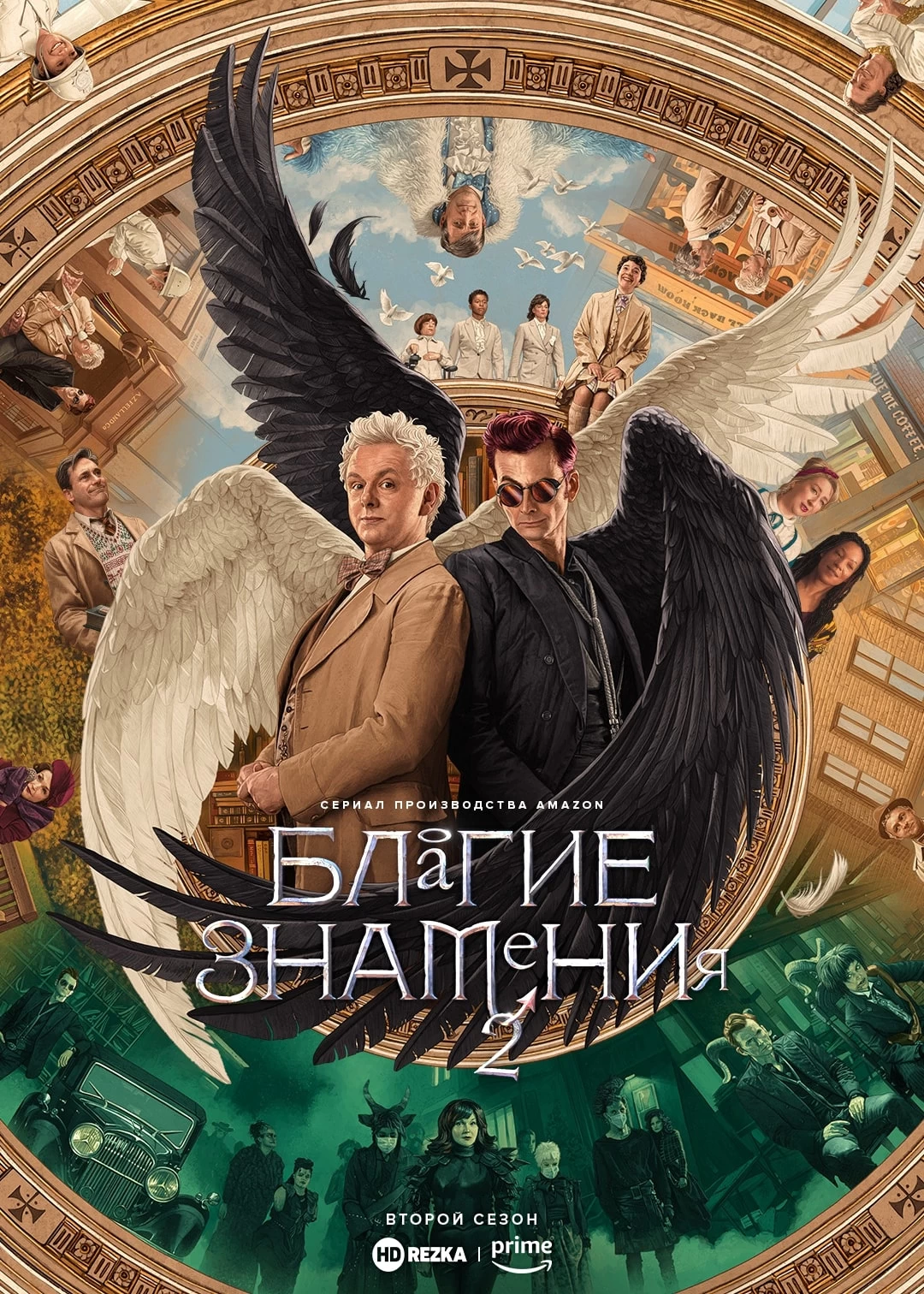 Благие знамения